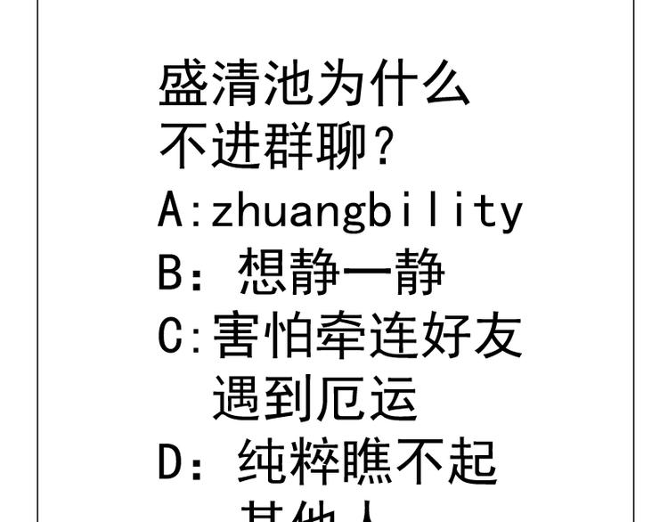 第72话 转学生竟然是？178