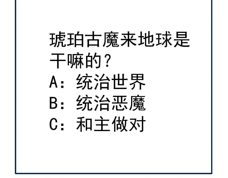 219 神秘陨石81