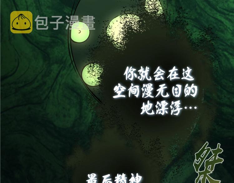第27话 精神世界的战斗！120