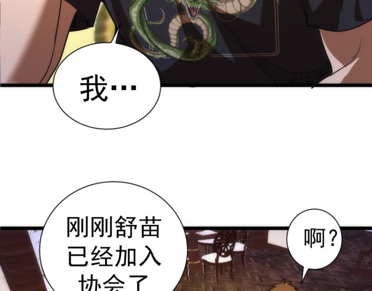 第141话 要做大法师吗？55