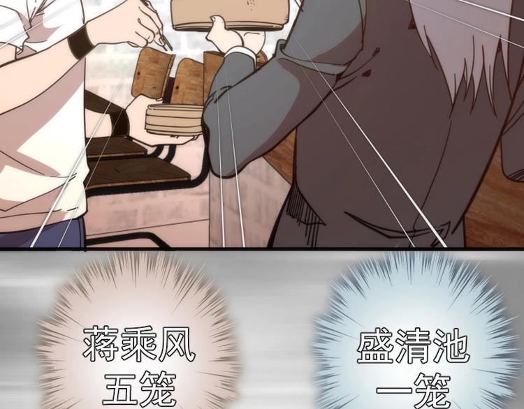番外 蒋乘风带你逛武汉！29