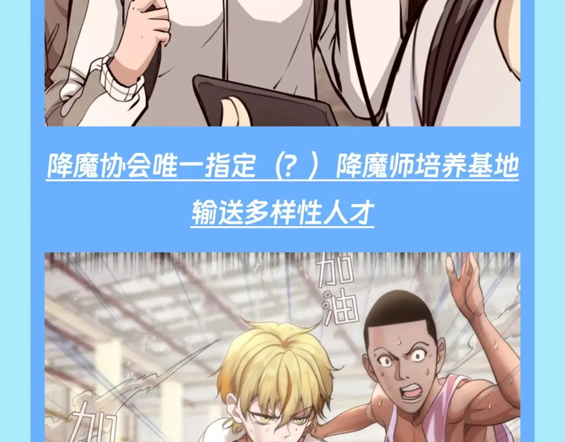 第15期 整活企划：万松中学招生广告4