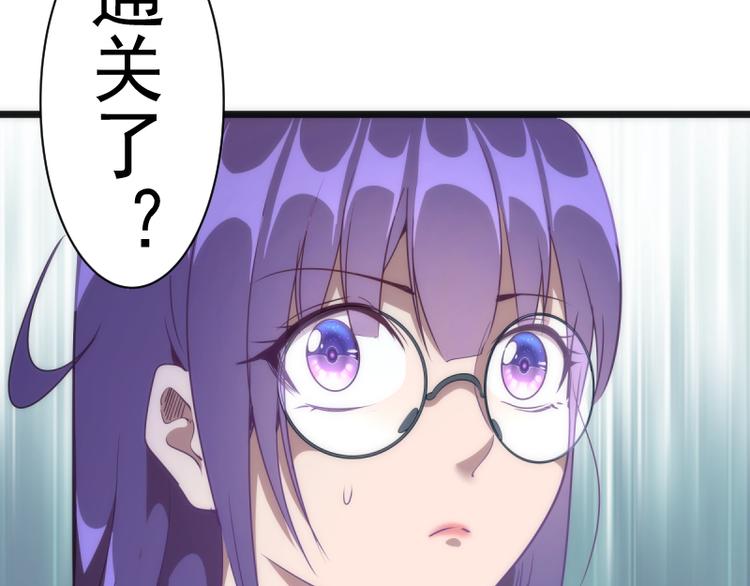 第134话 第一个通关者42