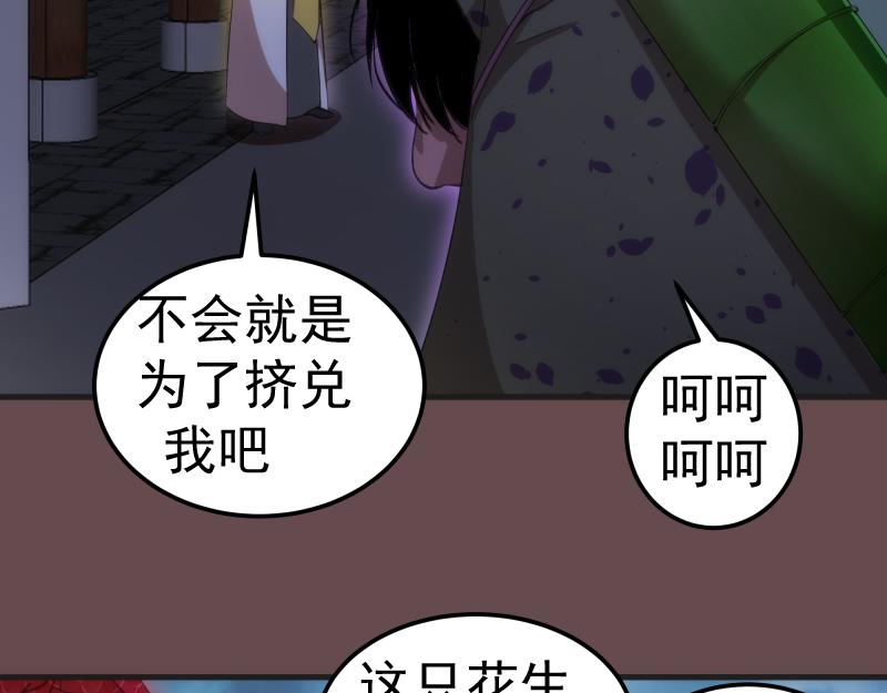 第208话 守家54