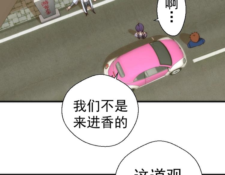 第78话 守卫桃符山！6