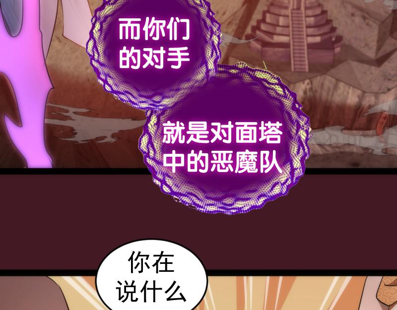 第172话 紫莹竞技场81