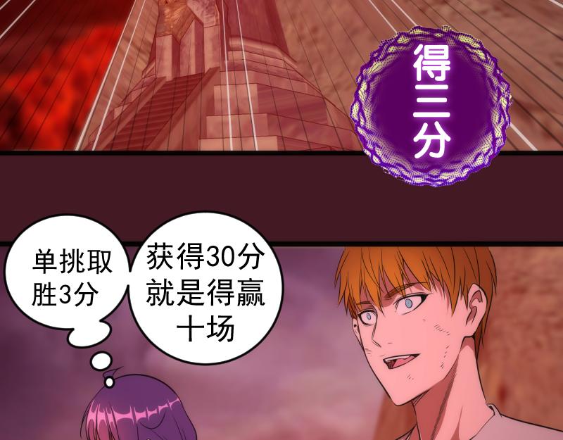 第173话 谁上场？17