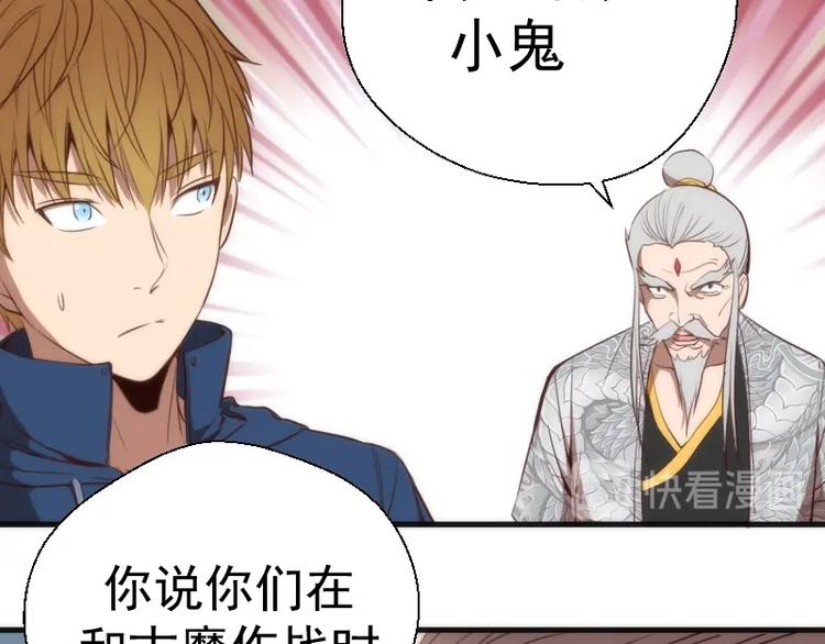 第79话 大法师的实力！39