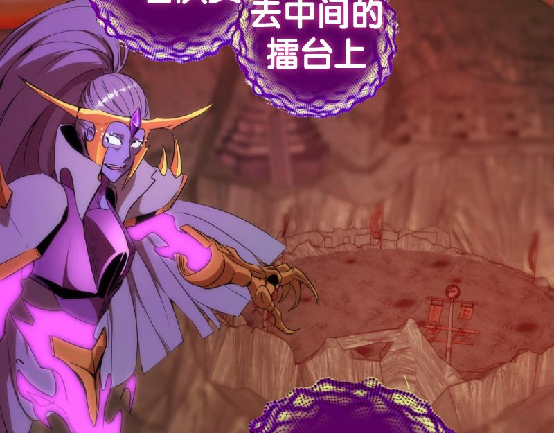 第172话 紫莹竞技场118
