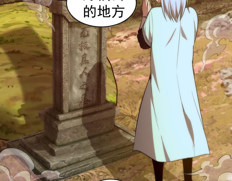 第150话 桃符山旧事(四)103
