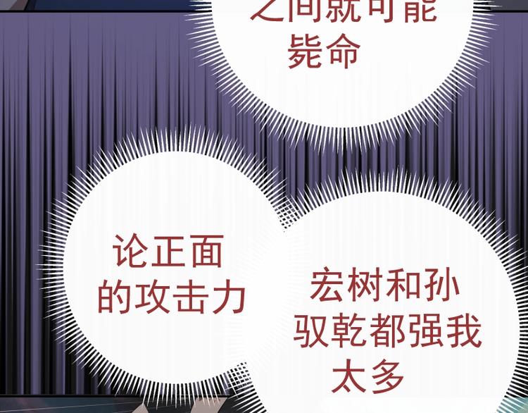 第50话 联合作战！134