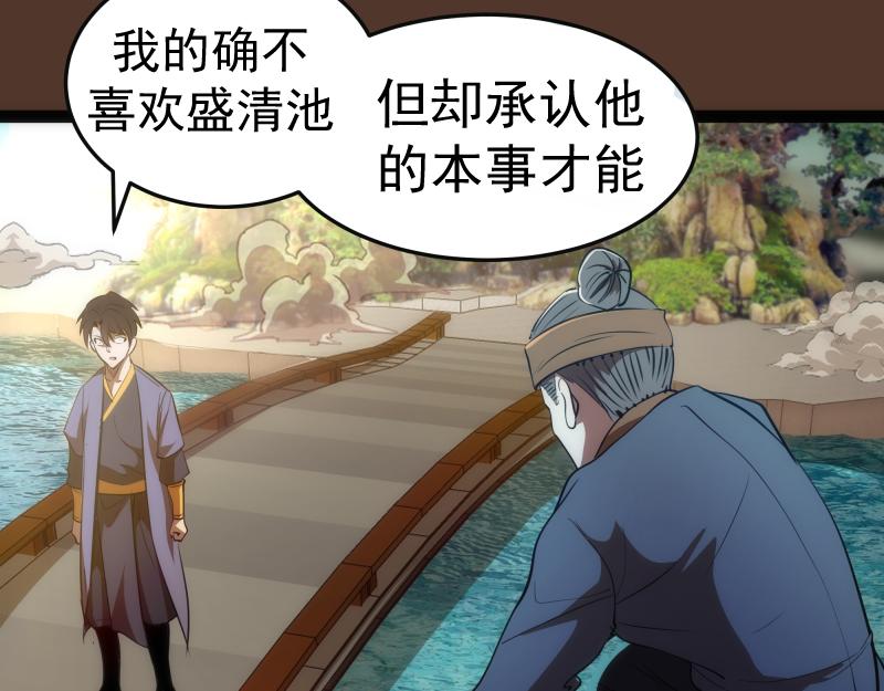 第149话 桃符山旧事(三)29