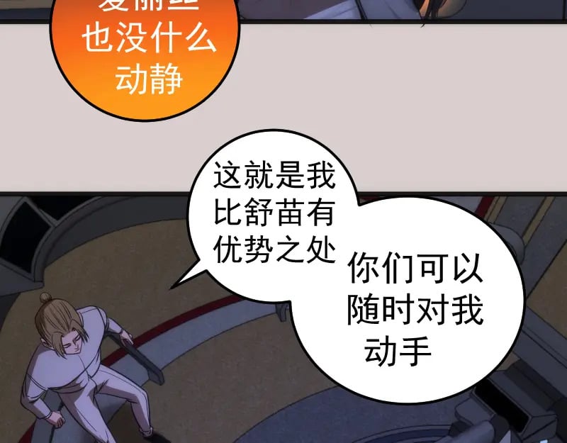 第244话 出逃47