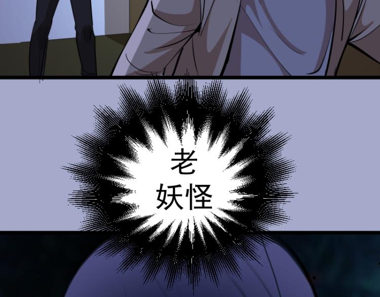 第144话 还我法器！139