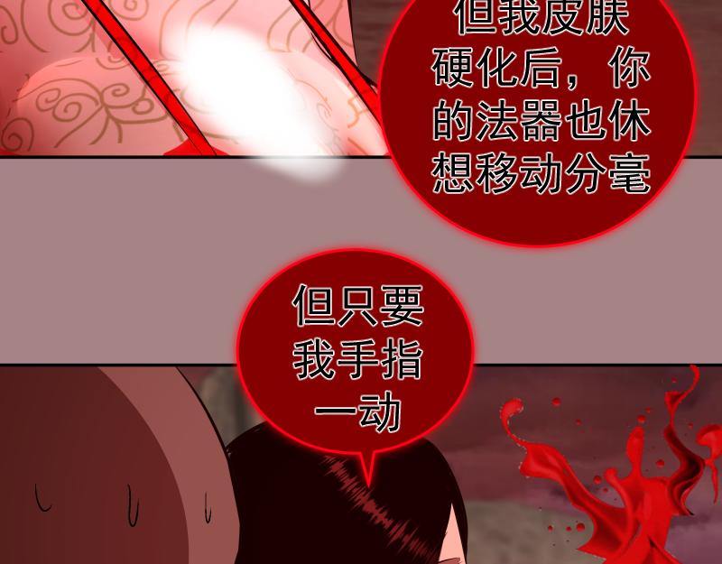 第204话 基德vs米拉黛丝105