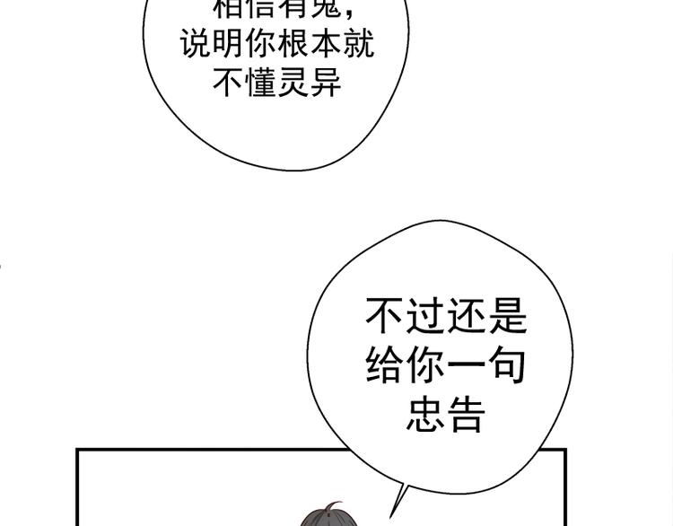 第9话 正面交锋！131
