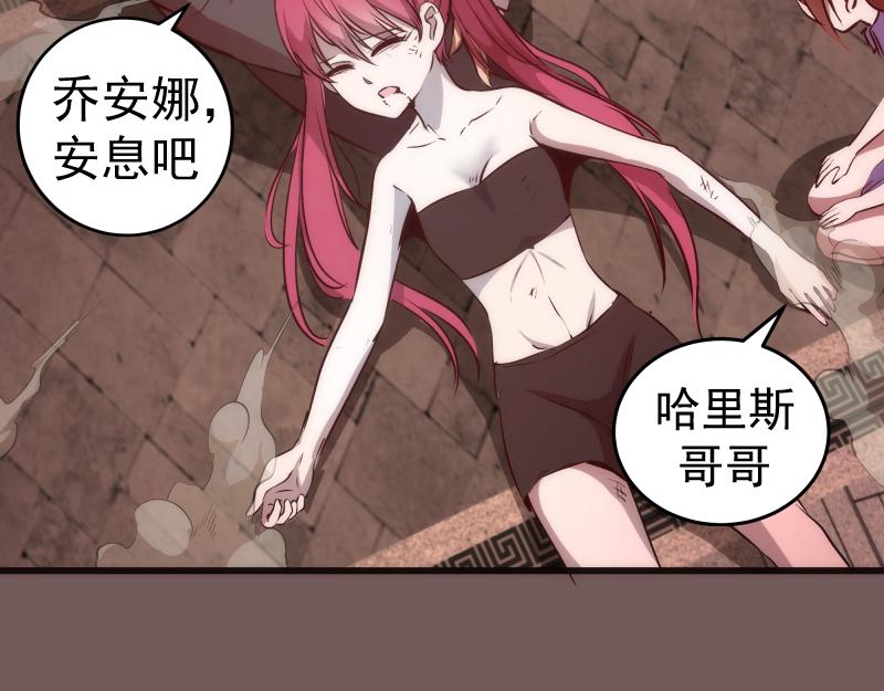 第203话 基督之力67