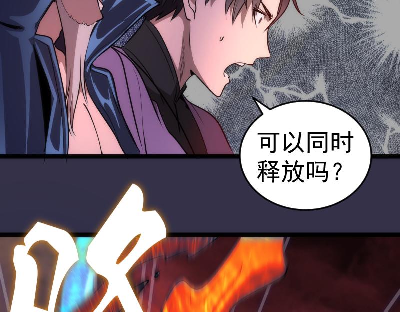 第185话 恶贯满盈终有报30