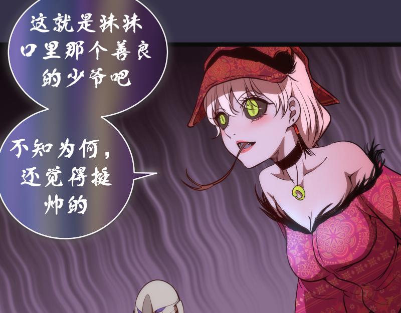 第184话 恶魔VS恶魔107