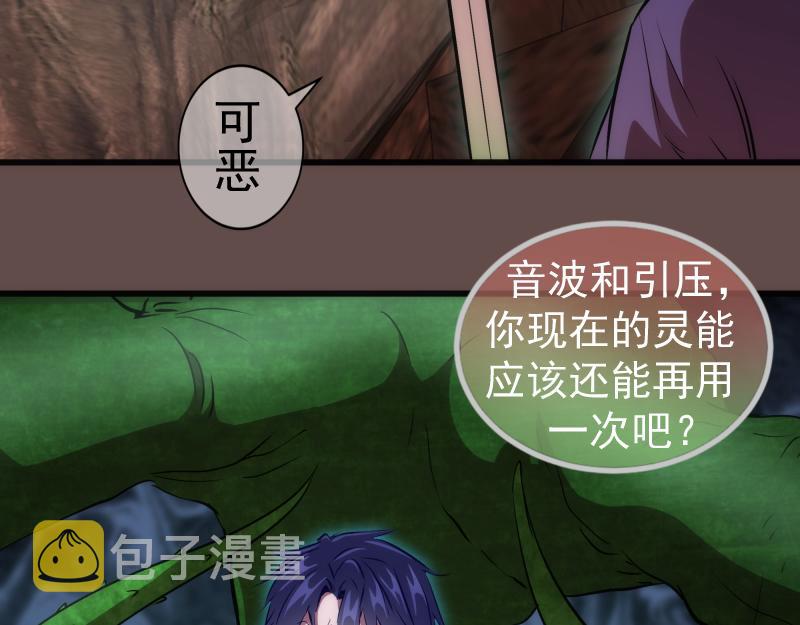 第202话 以牙还牙68