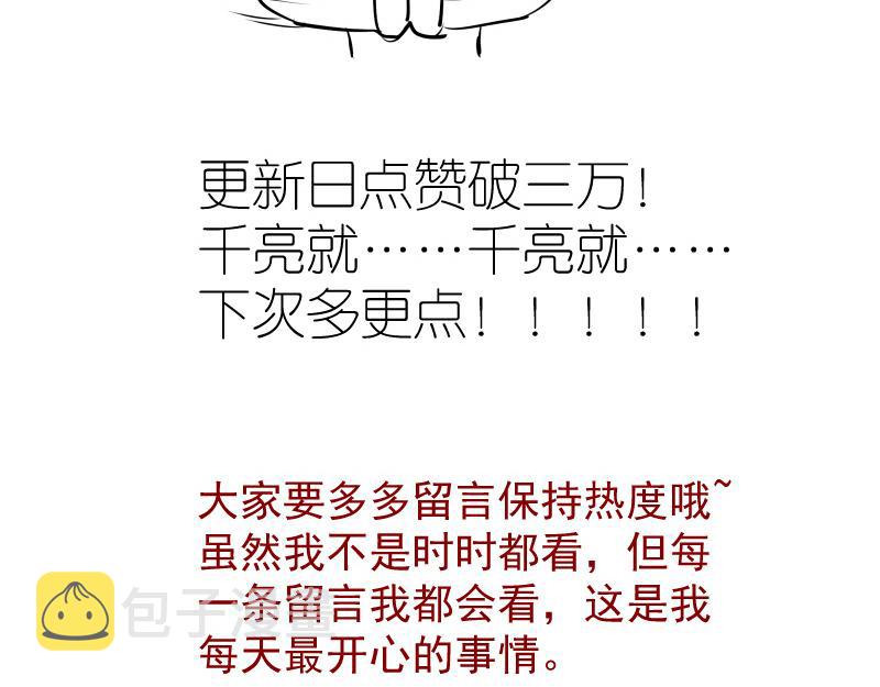 第171话 超级恶魔133