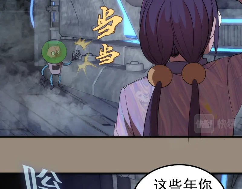 234话 六维意识体80
