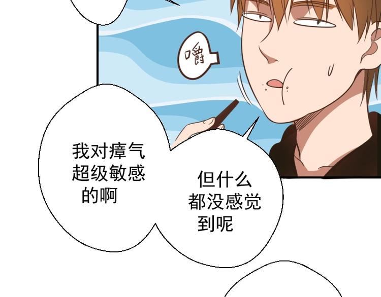 第34话 飞机上的恶灵！109