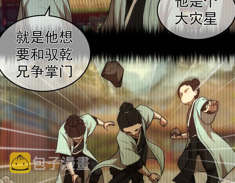 第149话 桃符山旧事(三)113