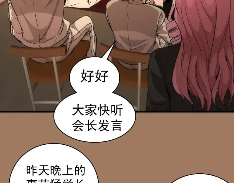 第257话 阳光校园101