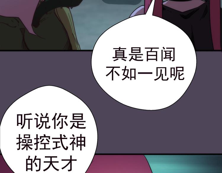 第95话 激光焰尾26