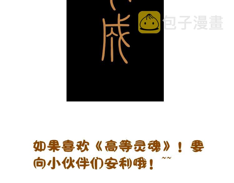 第41话 蒋乘风VS孙驭干！236