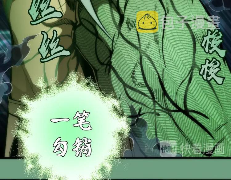 第70话 受折磨的切子！132