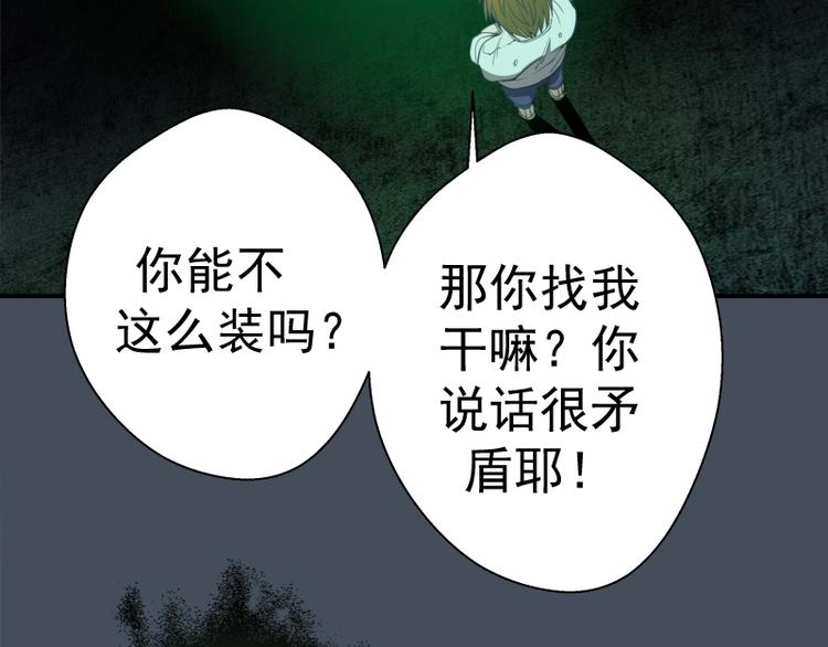 第31话 蒋哥VS翡翠古魔！98