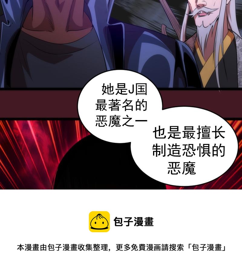 第173话 谁上场？40