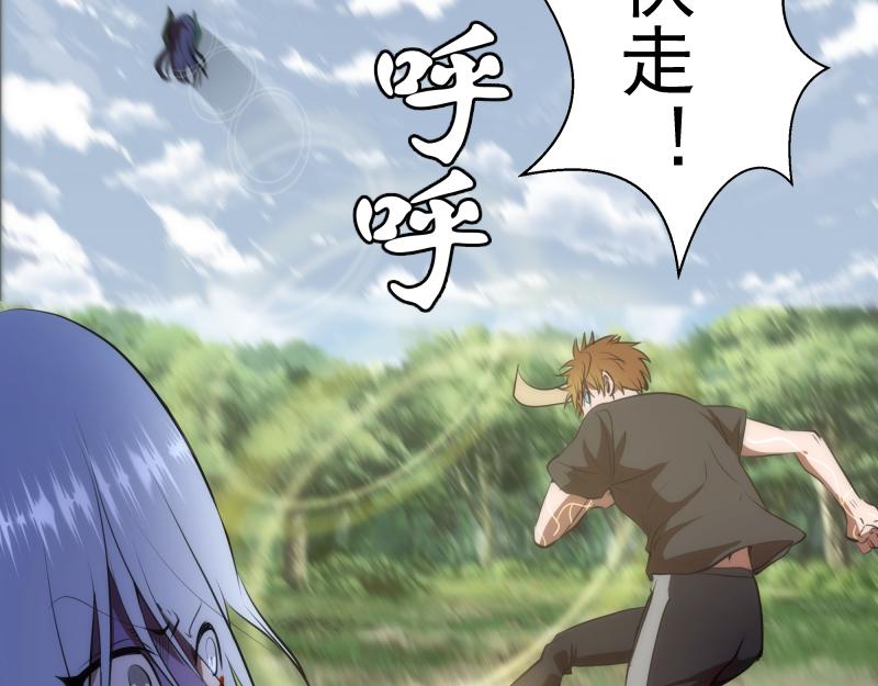 第157话 你跑不掉了34