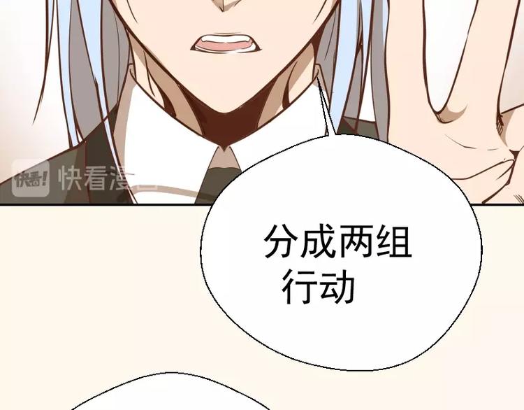 第42话 最不和谐降魔小队！138