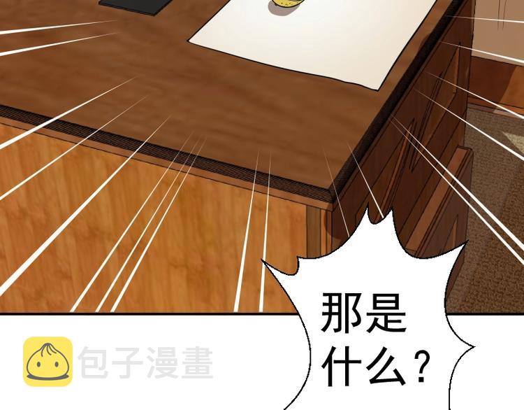 第47话 舒苗的神秘代码！208