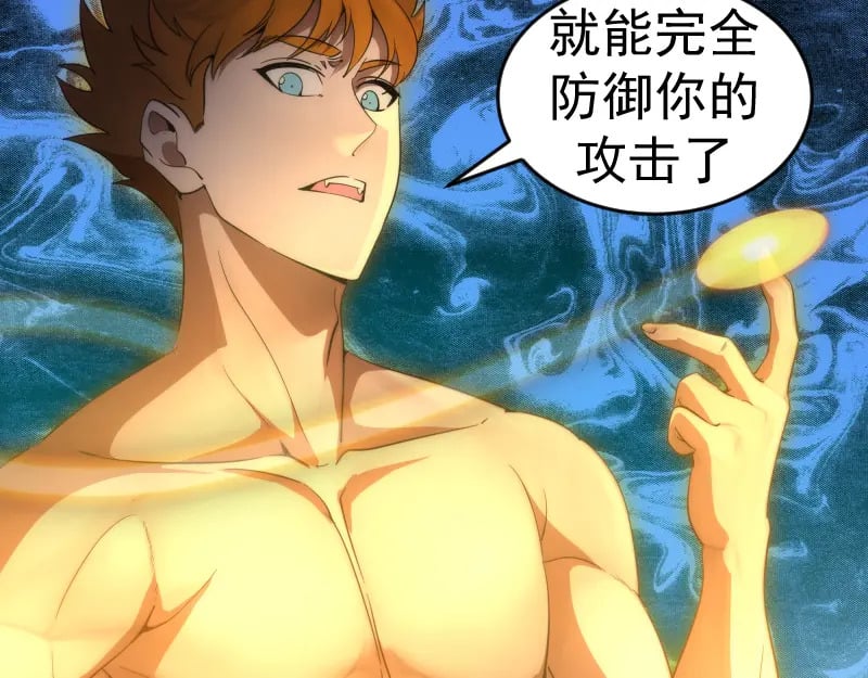 237话 脱胎换骨63