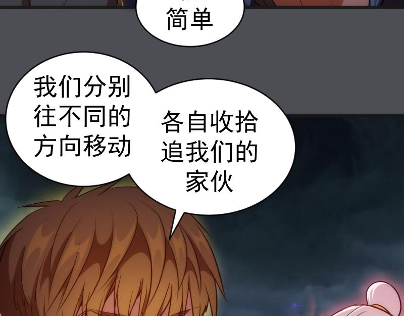 第159话 本体？34