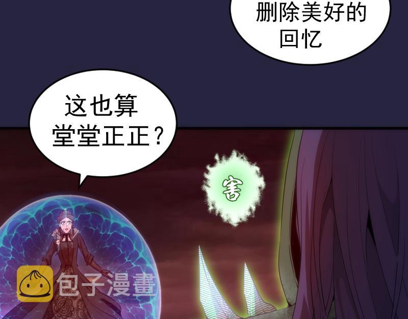 第174话 莉莉丝VS翡翠古魔7
