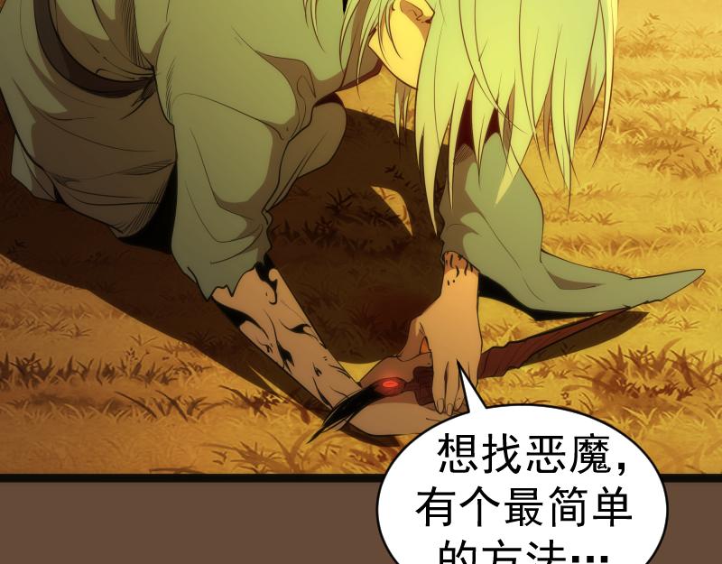 第153话 桃符山旧事(终)111