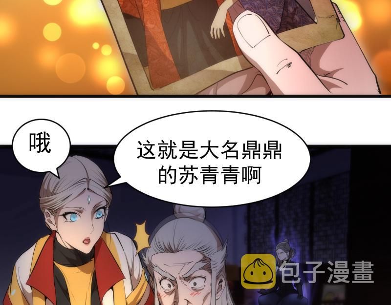 第154话 走投无路5