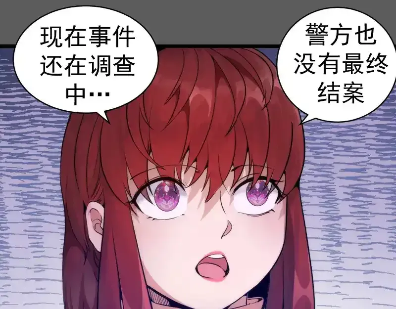 第262话 阴雨天21