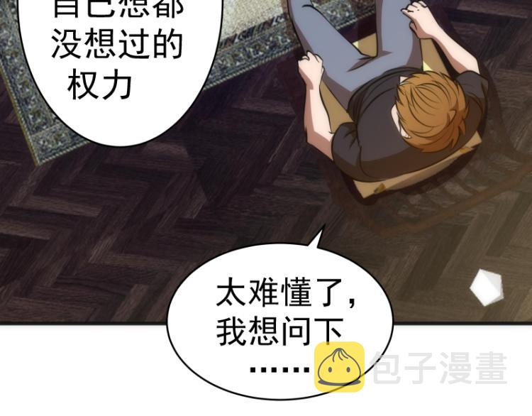 第141话 要做大法师吗？35