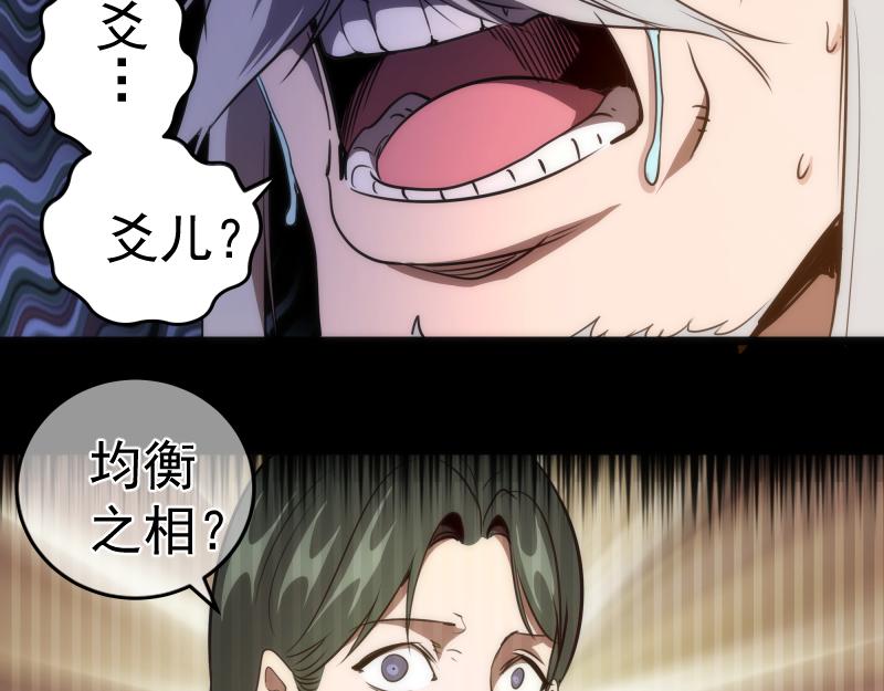 第155话 隐藏的真相126