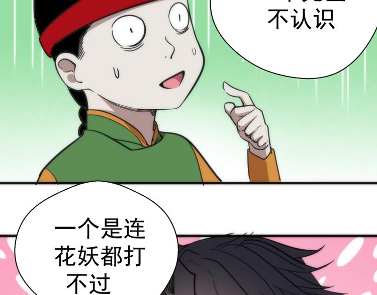 第110话 蒋乘风的课题45