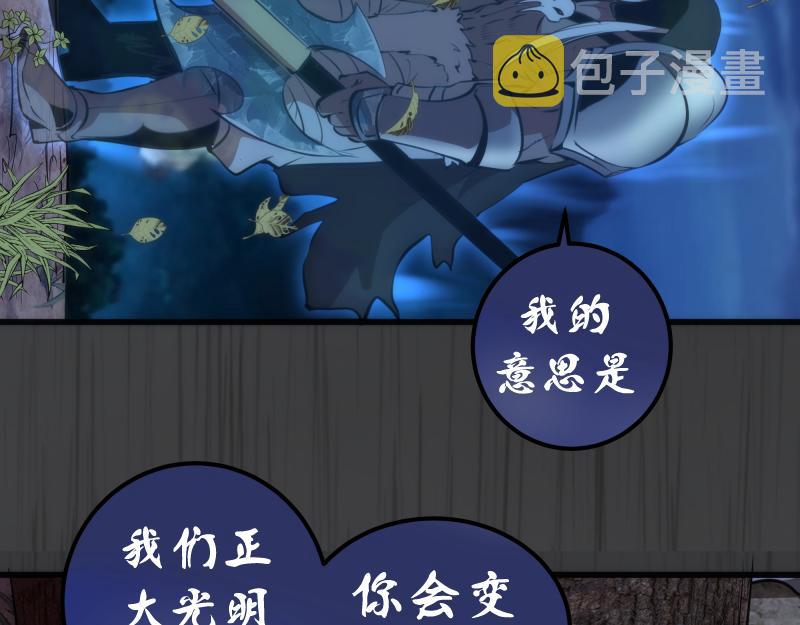 第201话 叛徒（下）74