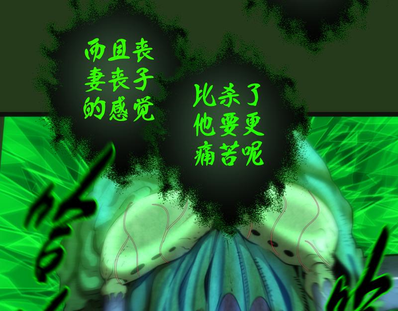 第153话 桃符山旧事(终)75