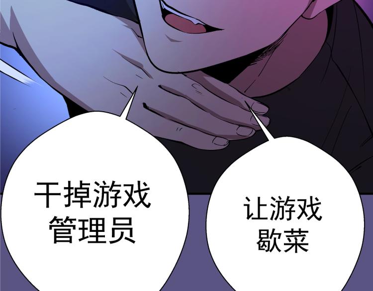 第21话 第四个选项！109