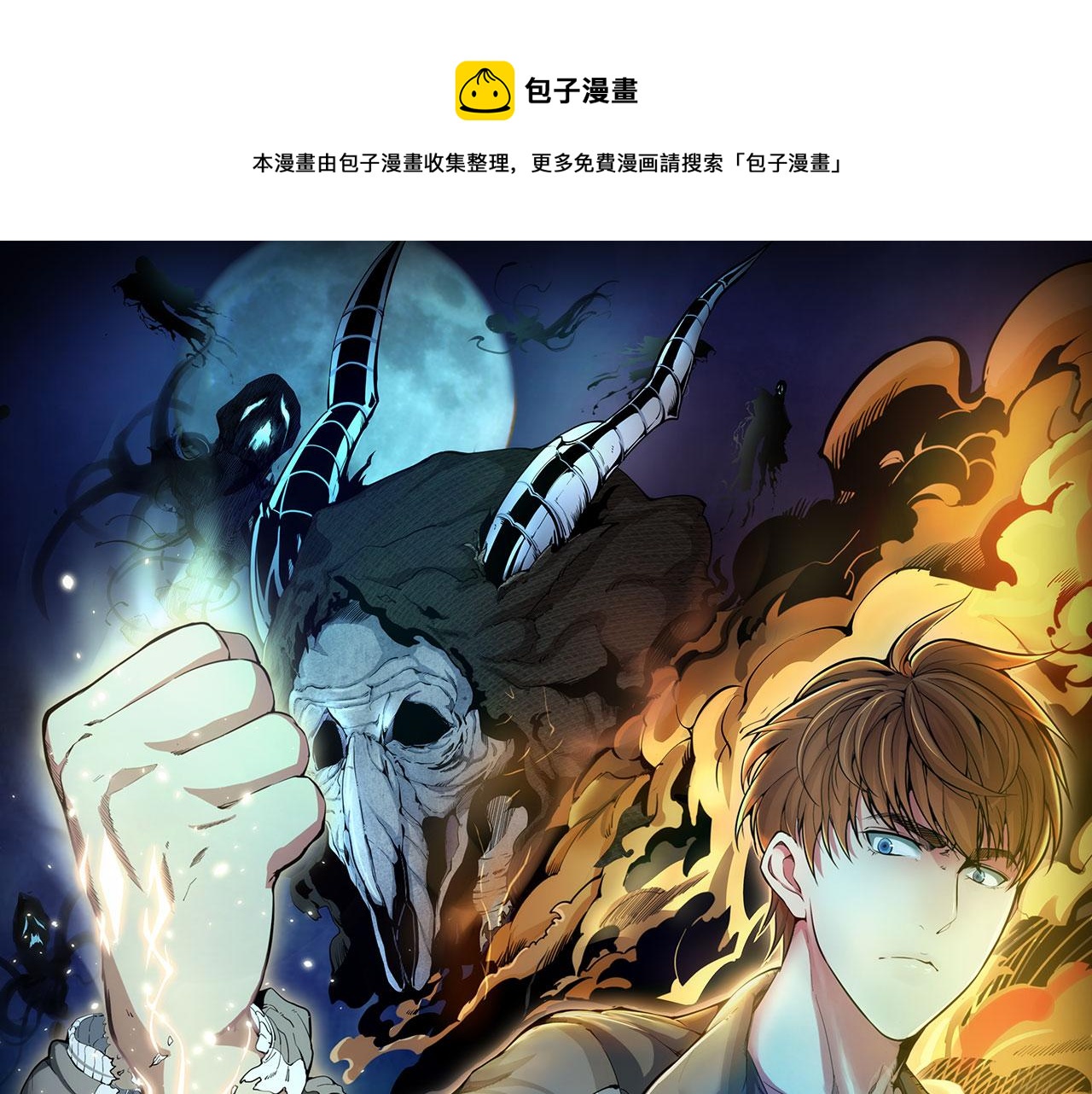 第156话 敕令归来0